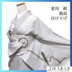 付け下げ　夏用　絽　能面　玉手箱　大喜利　流線　グレー　着物　043a d