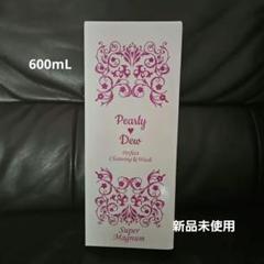【新品未開封】 パーリーデュー パーフェクトクレンジングウォッシュ 800ml Amazon | パーリーデュー パーフェクト クレンジング&ウォッシュ