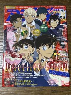 月刊アニメディア 2017年12月号