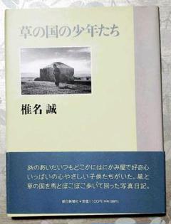 2025年最新】遊牧騎馬民族の人気アイテム - メルカリ
