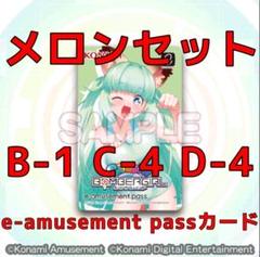 グリムアロエ スク水にゃんこ e-amusement pass ボンバーガール 6点 】 D賞 缶バッジ スク水にゃんこ ボンバーガール くじ