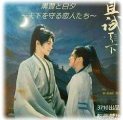 全巻セット【中古】DVD▼黒豊と白夕 こくほうとはくせき 天下を守る恋人たち(22枚セット)第1話～第44話 最終 字幕のみ レンタル落ち 710gw-5fpoL.jpg