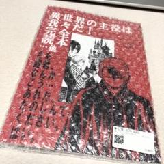 我々だ 赤本