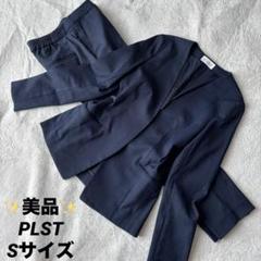 ✨️美品✨️ PLST プラステ スーツ ネイビー 紺 ノーカラー S セットアップ