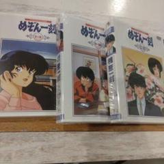 ※新品ケース交換済み　めぞん一刻　DVD Amazon.co.jp: めぞん一刻 DVD-BOX : 高橋留美子: DVD