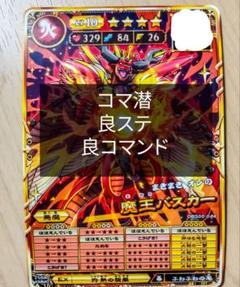 オレカバトル2 カード ※リクエストページ(ぜひコメント下さい) オレカバトル2 カード ※リクエストページ(ぜひコメント下さい