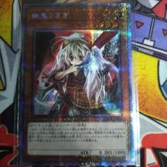 遊戯王　うさぎ　プリズマ　プリシク