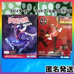 フィギュア 2個　スパイダーマン デッドプール＆ウルヴァリン マーベル