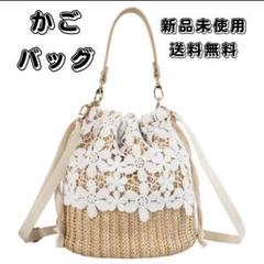 新品　ショルダーバッグ　ミニかごバッグ　巾着　ハンドバッグ　花　レース　浴衣