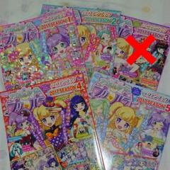 アイドルタイムプリパラ 公式ファンブック 【2】