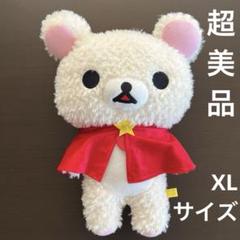 2025年最新】san-x ぬいぐるみの人気アイテム - メルカリ
