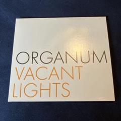 ORGANUM VACANT LIGHTS & RARA AVIS 2枚組CD