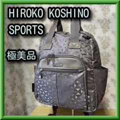 ほぼ未使用品 HIROKO KOSHINO ヒロココシノ 総柄リュックサック ヒロココシノスポーツ HIROKO KOSHINO SPORTS ポリエステル