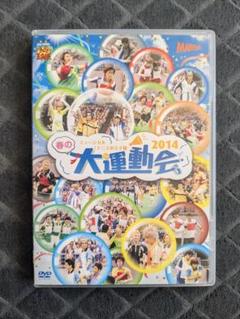 2025年最新】春の大運動会 2014 DVDの人気アイテム - メルカリ