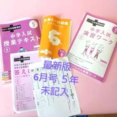 しっぽ 【難関中学受験用『知力の背骨』】 理科＆国語 特訓教材セット 中学受験は親が9割の西村先生のDVDプログラム | 晴れときどき