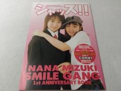 【希少】水樹奈々 スマイルギャング シャッス！！2nd～5th アニバーサリー シャッス CD付 スマイルギャング特別版 水樹奈々 福圓美里 一
