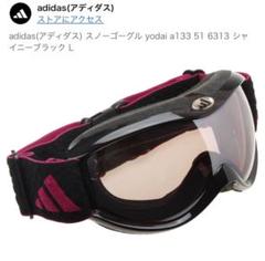 adidas - adidas  ゴーグル スノーボード AD86/75 アディダス 2025年最新】アディダス ゴーグルの人気アイテム - メルカリ