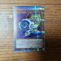 2025年最新】遊戯王 25th クオシクの人気アイテム - メルカリ