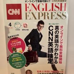 CNN ENGLISH EXPRESS 2020年4月号