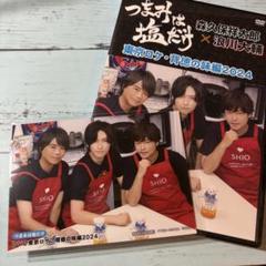 つまみは塩だけ　dvd ブロマイド付き