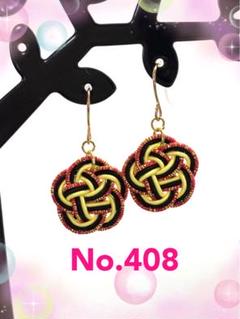 和風 水引 ピアス ハンドメイド ちぃ♪