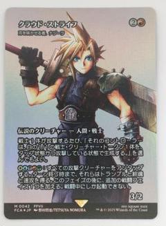MTG FINAL FANTASY クラウド・ストライフ 継承史 FOIL MTG, マジック:ザ・ギャザリング 通販 | ENNDAL GAMES / 【Foil