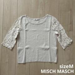 MISCH MASCH ビジュー付き袖レースニットトップス サイズM