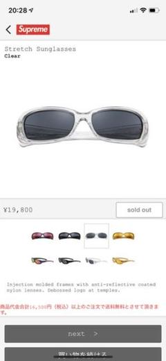 Supreme Stretch Sunglasses(シュプリーム サングラス)