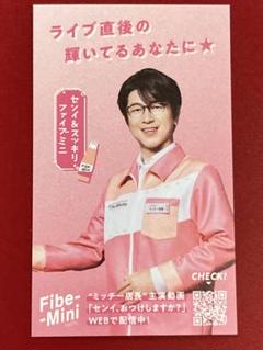 及川光博 店長のカード ファイブミニ