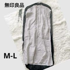 無印良品 フレンチリネン洗いざらしフレンチスリーブワンピース M L ストライプ