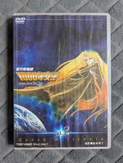 新竹取物語 1000年女王 Vol.2 DVD 2枚組
