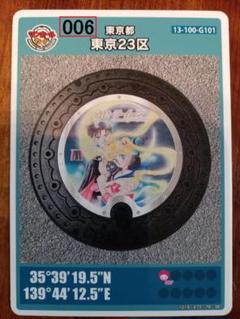マンホールカード 港区 セーラームーン 東京23区G101（ロット006