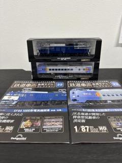 ☆未使用・2個セット☆鉄道模型 1/87 HOサイズ