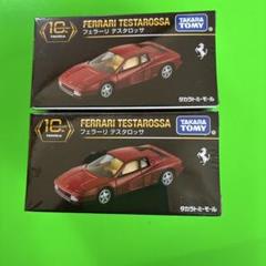 トミカプレミアム　フェラーリテスタロッサ 3台 初回特別＆通常版＆トミーモール版 新品 タカラトミーモールオリジナル トミカプレミアム