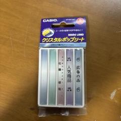 ネームランド　テープ　メタリックのサムネイル