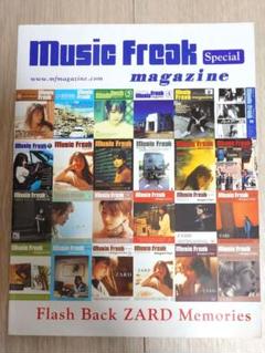 週刊誌 Music Freak magazine    ZARD  MEMORIES Amazon.co.jp: ZARD Music Freak magazine Memories II 坂井