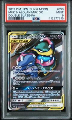 アローラベトベトンGX SR PSA10 POP11 アローラベトベトンGX SR