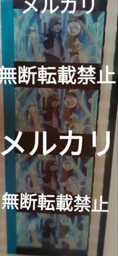 カミュ　うたプリ　タブナイ　カルナイ　特典　コマフィルム　怪盗