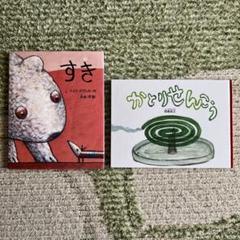 絵本まとめ売り - メルカリ