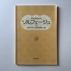 ソルフェージュ　9冊セット　バラ売り不可 2025年最新】ソルフェージュの人気アイテム - メルカリ