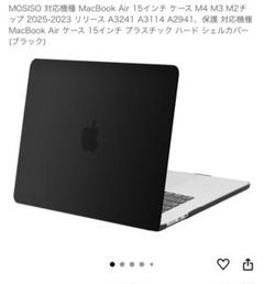 MOSISO MacBook Air 15インチ ケース ブラック