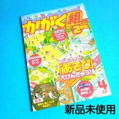 かがく組 | オプション教材 | 進研ゼミ小学講座