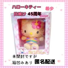 【新品未開封】ハローキティ 限定品 45th ブローチ 猫 サンリオ レア品 新品未開封】ハローキティ 限定品 45th ブローチ 猫 サンリオ