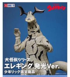 大怪獣シリーズ エレキングVer.2 完成品フィギュア(少年リック限定) e6mzef9 Amazon.co.jp: 大怪獣シリーズ エレキングVer.2 完成品