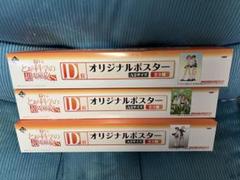 とある科学の超電磁砲S 一番くじ D賞 オリジナルポスターセット