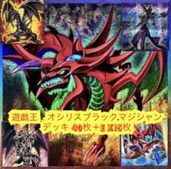 No.805 ブラックマジシャン デッキ 本格構築みデッキ　おまけパーツ付! 遊戯王 本格構築【ブラマジデッキ】メイン&EX15枚&スリーブ : 自
