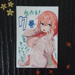 生徒会にも穴はある！ 1〜7巻 全巻初版 購入特典イラストカード付 むちまろ Amazon.co.jp: 生徒会にも穴はある 1〜5巻 全巻初版 栞購入特典