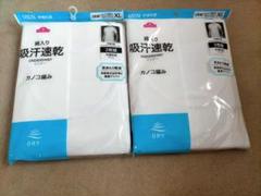 吸汗速乾インナー XL 2セット4枚入り