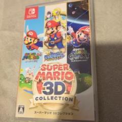 スーパーマリオ 3Dコレクション