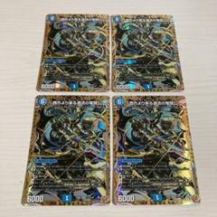 西方より来る激流の竜騎公 ハイドロビスマルク B 秘 シク